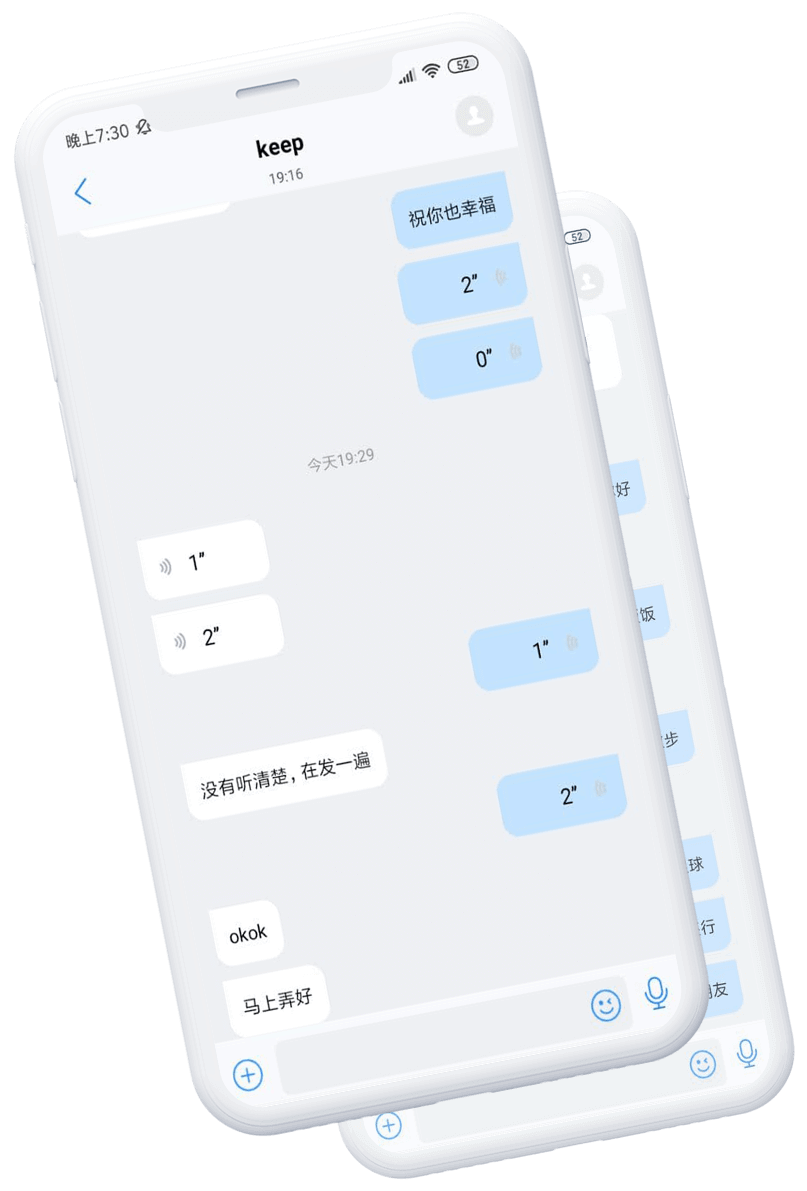 吾圈消息发送与聊天列表界面示意