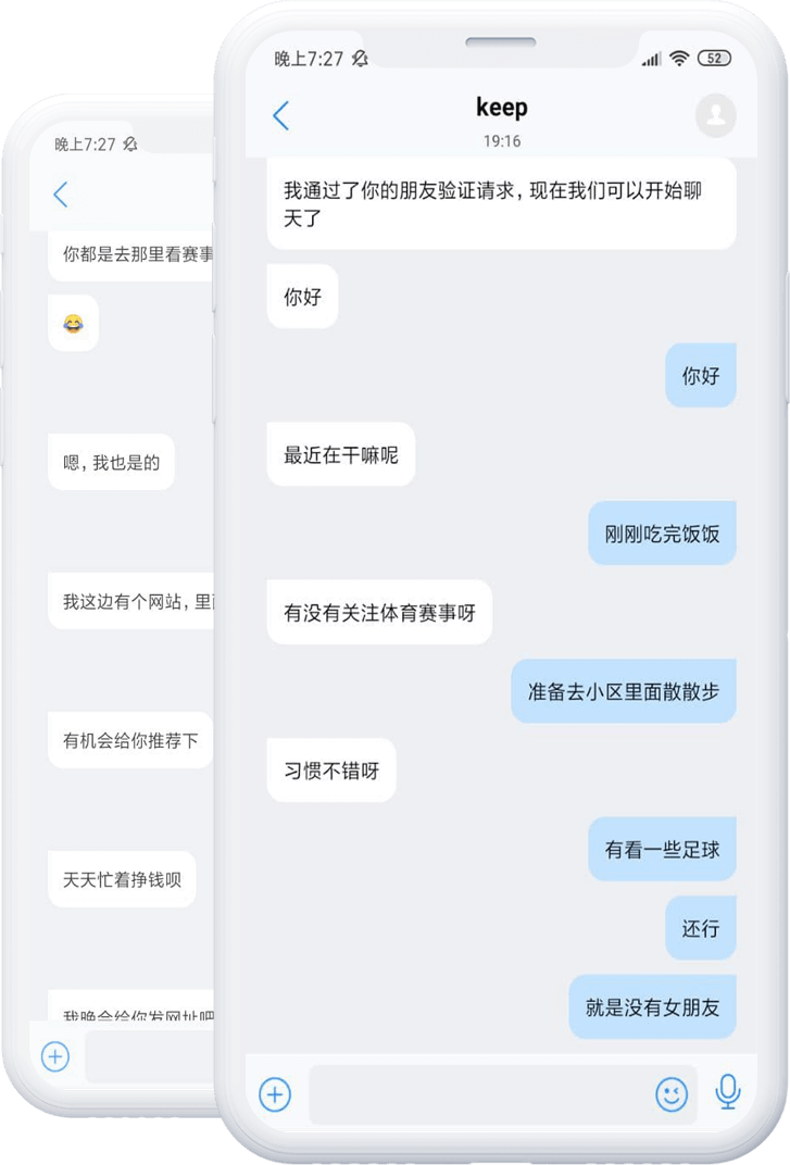 吾圈手机聊天界面示意